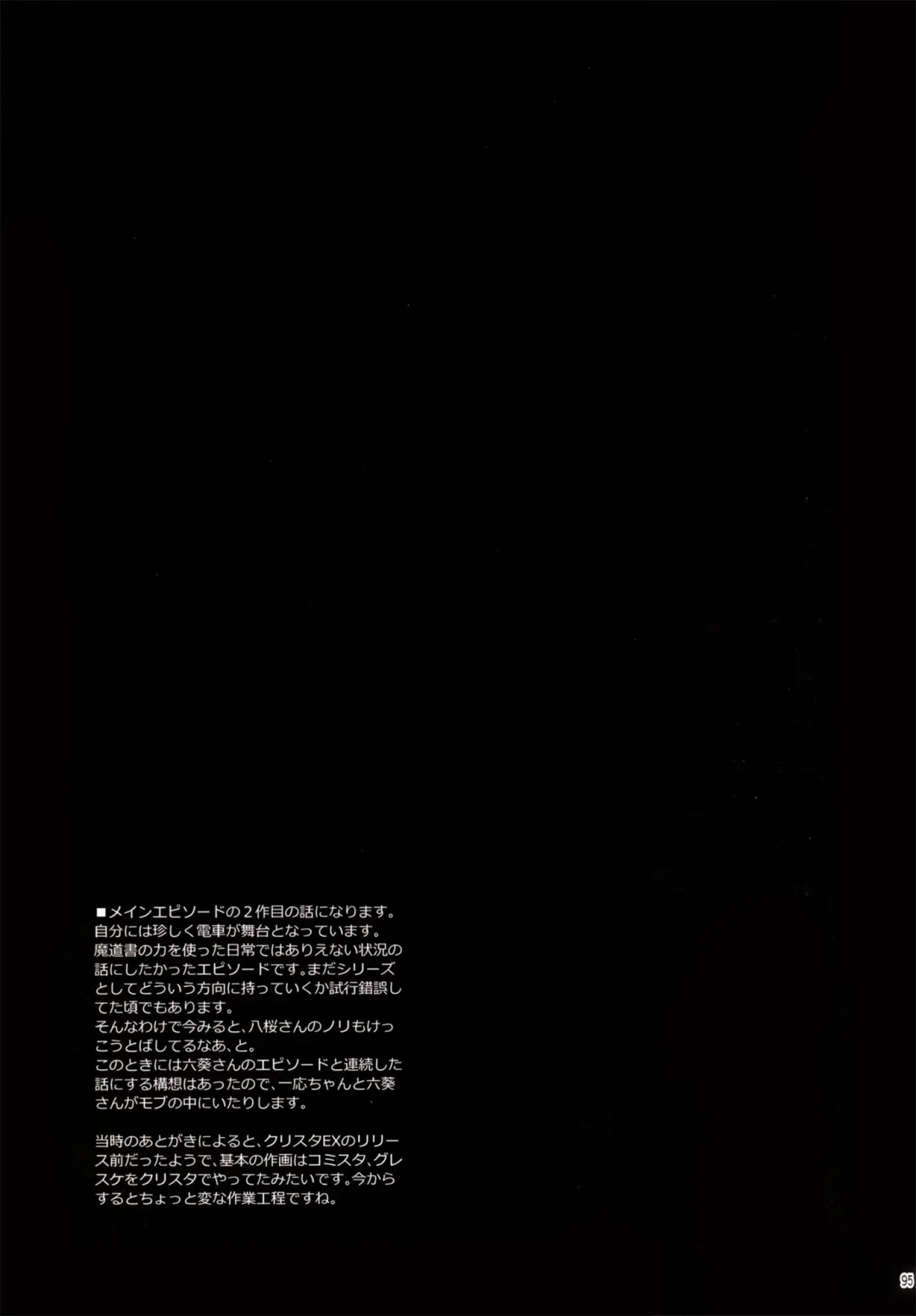 [Kikurage] KOI+KAN I Fhentai - Page 96