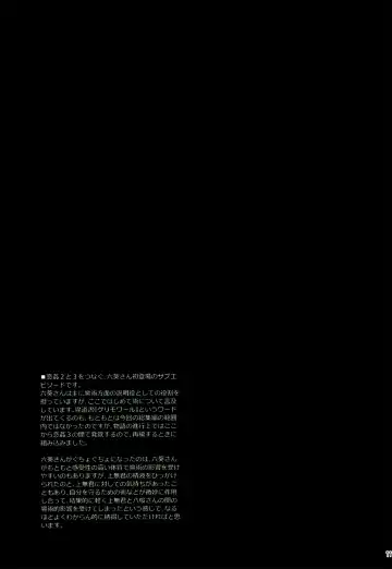 [Kikurage] KOI+KAN I Fhentai - Page 112