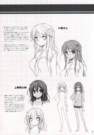 [Kikurage] KOI+KAN I Fhentai - Page 158