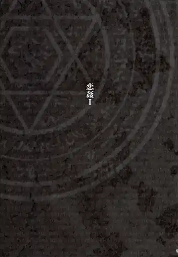 [Kikurage] KOI+KAN I Fhentai - Page 2