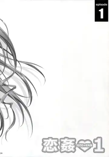 [Kikurage] KOI+KAN I Fhentai - Page 25