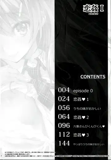 [Kikurage] KOI+KAN I Fhentai - Page 3