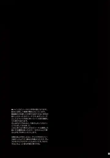 [Kikurage] KOI+KAN I Fhentai - Page 96