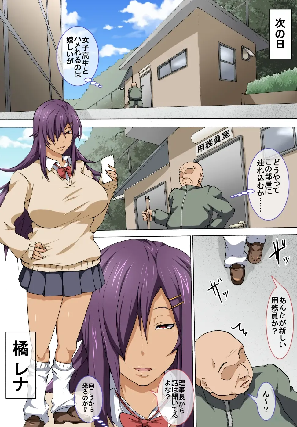 [Nabe] Chuunen Oyaji ga Futari no Bitch to Sex Suru Hanashi. Fhentai.net - Page 6