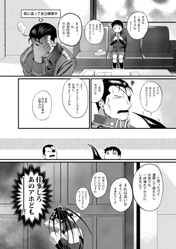 [Agemon] Drowse Fhentai - Page 17