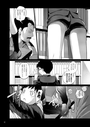[Agemon] Drowse Fhentai - Page 21