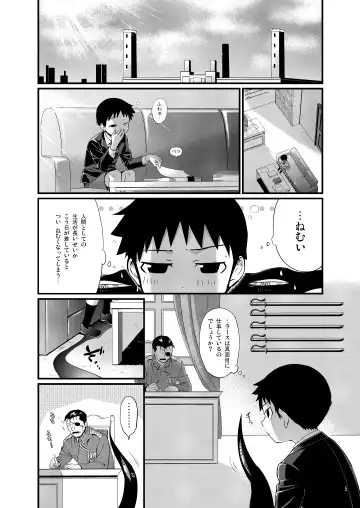 [Agemon] Drowse Fhentai - Page 4