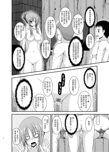 [Charu] Roshutsu Shoujo Yuugi In Fhentai - Page 15