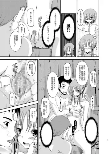 [Charu] Roshutsu Shoujo Yuugi In Fhentai - Page 18