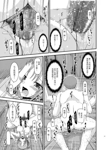 [Charu] Roshutsu Shoujo Yuugi In Fhentai - Page 26