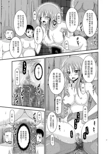 [Charu] Roshutsu Shoujo Yuugi In Fhentai - Page 36