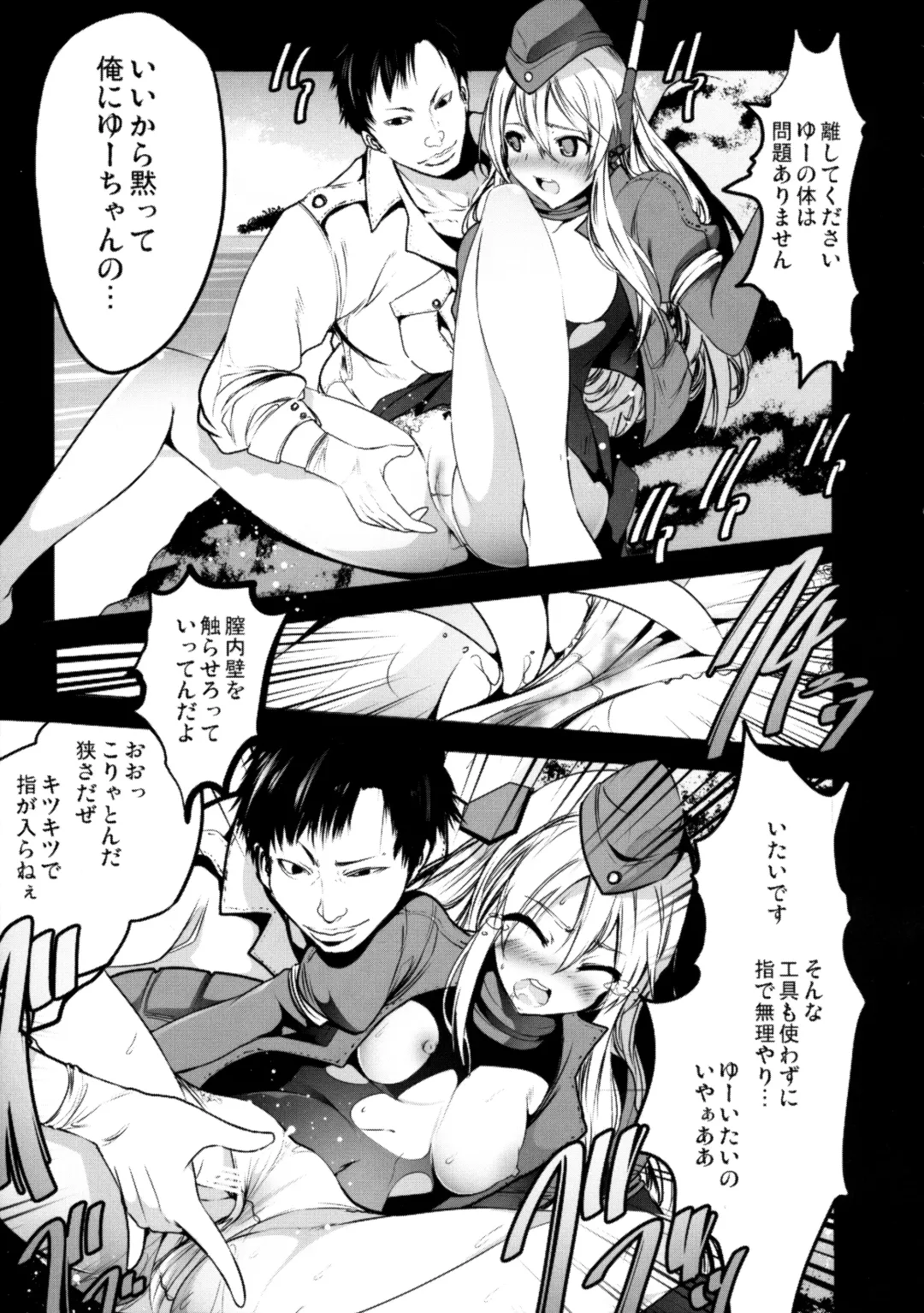 [Mokusei Zaijuu] U-511 kara Ro-500 Fhentai - Page 10