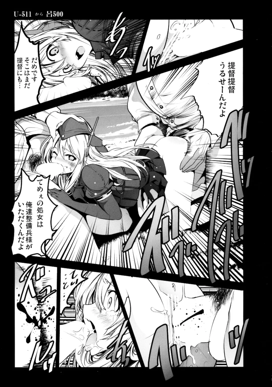 [Mokusei Zaijuu] U-511 kara Ro-500 Fhentai - Page 14