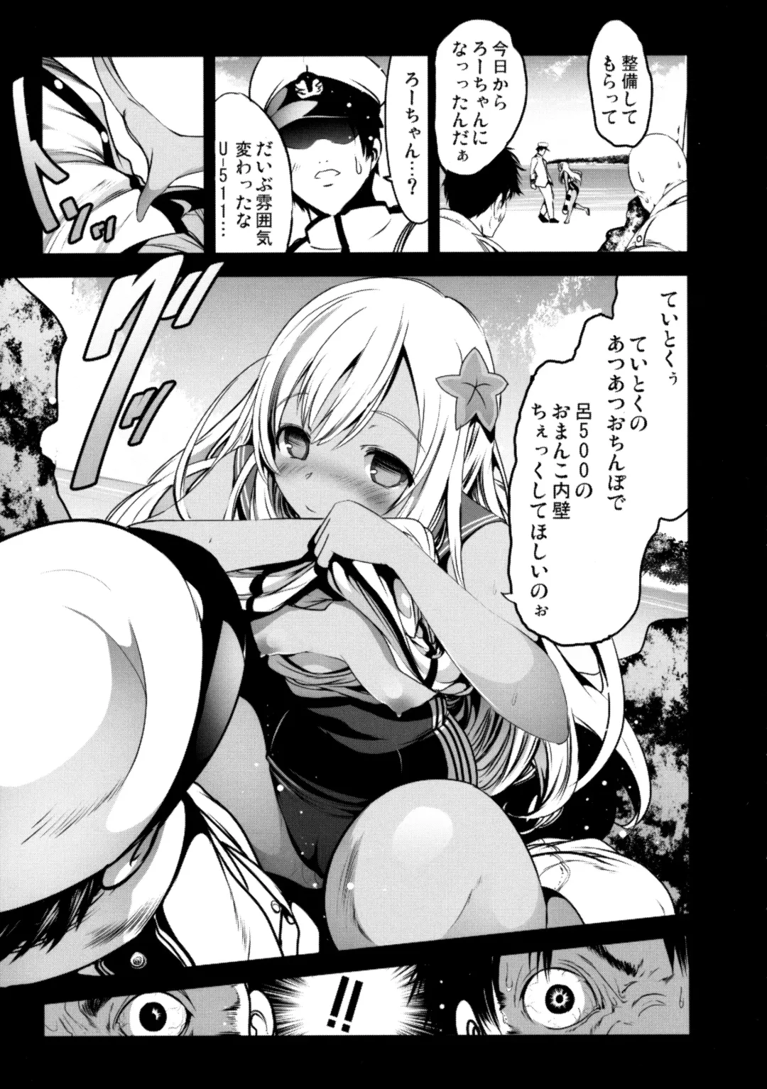 [Mokusei Zaijuu] U-511 kara Ro-500 Fhentai - Page 20