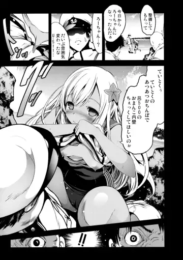 [Mokusei Zaijuu] U-511 kara Ro-500 Fhentai - Page 20