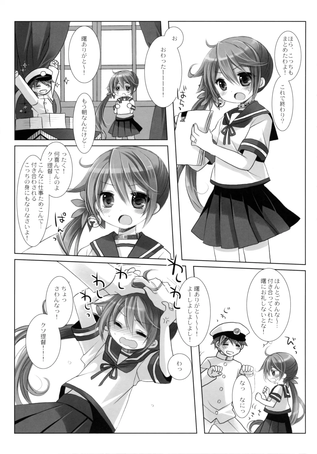 [Miyasu Risa - Sakurazawa Izumi] Akebono Love Fhentai.net - Page 22