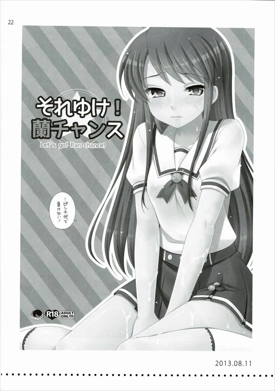 [Hazuki] Kagayake! Ran-chance - Let's sparkle! Ran chance! Fhentai - Page 21