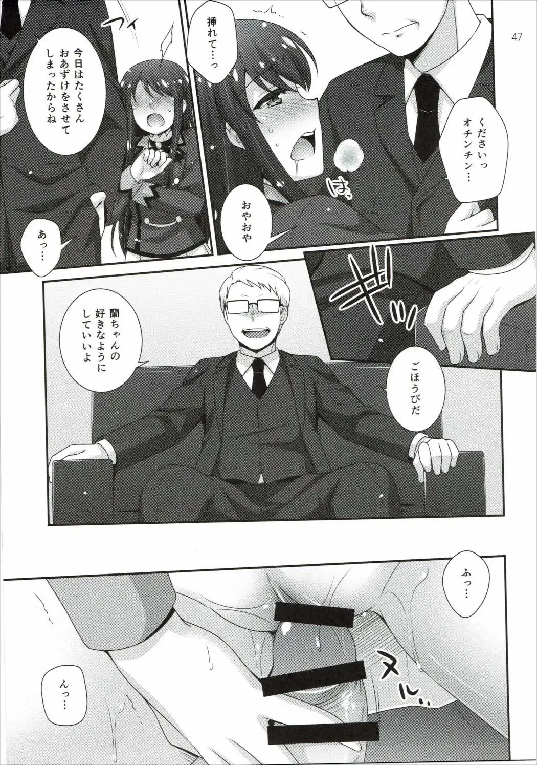 [Hazuki] Kagayake! Ran-chance - Let's sparkle! Ran chance! Fhentai - Page 46