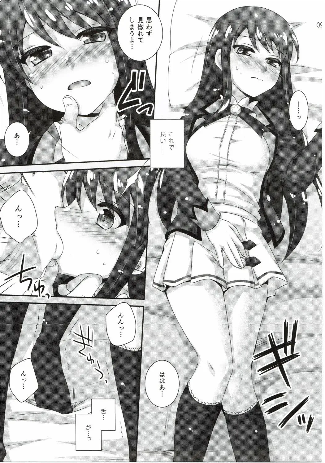 [Hazuki] Kagayake! Ran-chance - Let's sparkle! Ran chance! Fhentai - Page 8