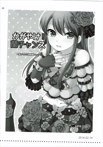 [Hazuki] Kagayake! Ran-chance - Let's sparkle! Ran chance! Fhentai - Page 67