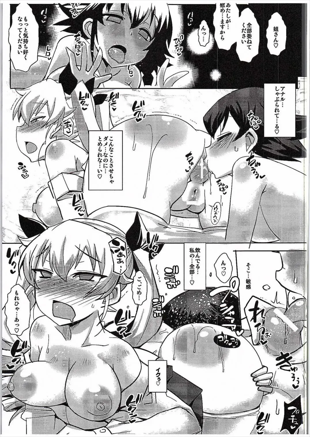 [Bbsacon - Hato] Honjitsu mo Pasta Fhentai - Page 10