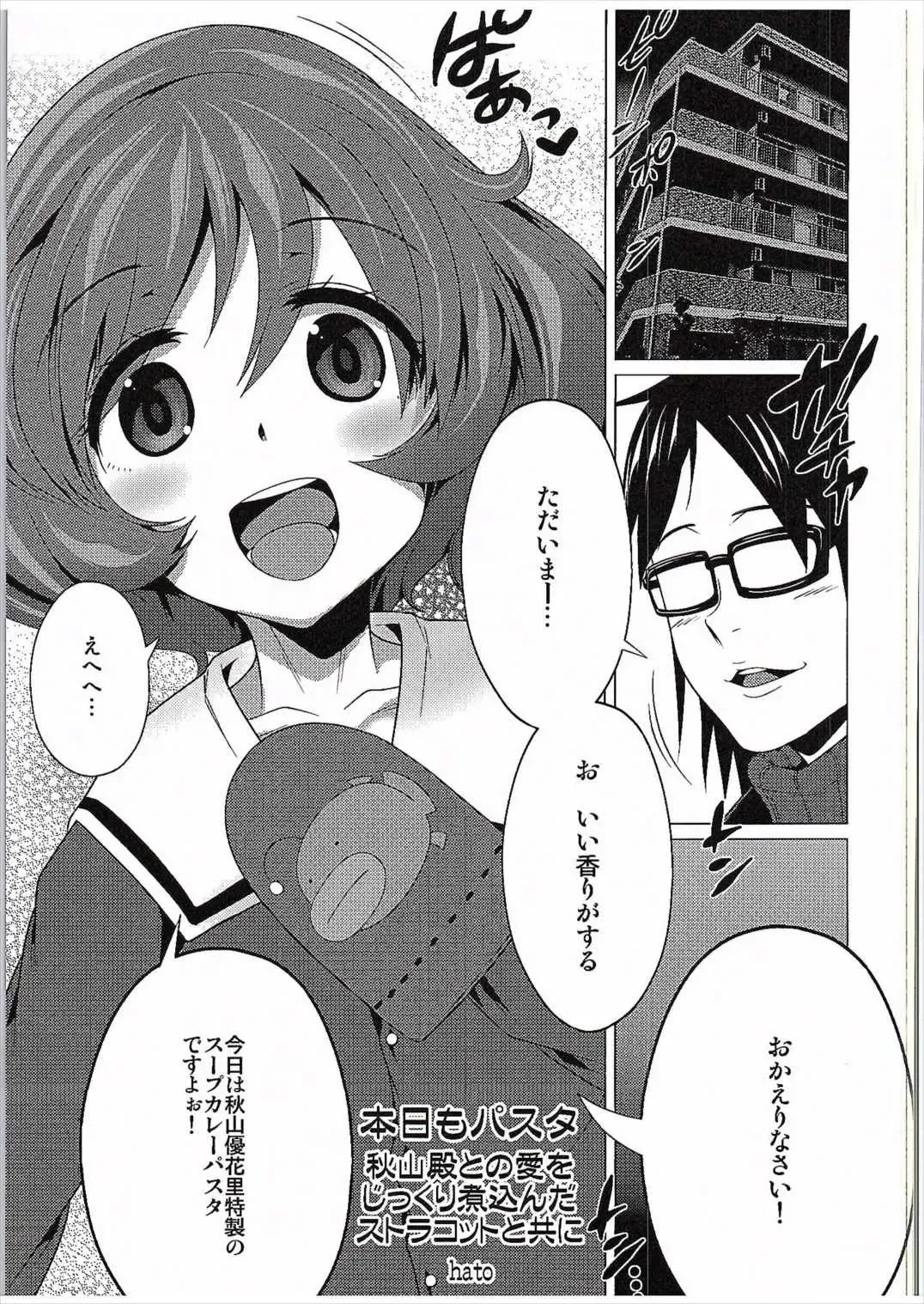 [Bbsacon - Hato] Honjitsu mo Pasta Fhentai - Page 16