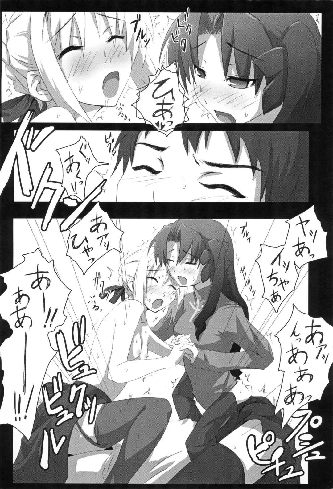 [Nilitsu] About18cm 3rd Fhentai - Page 16