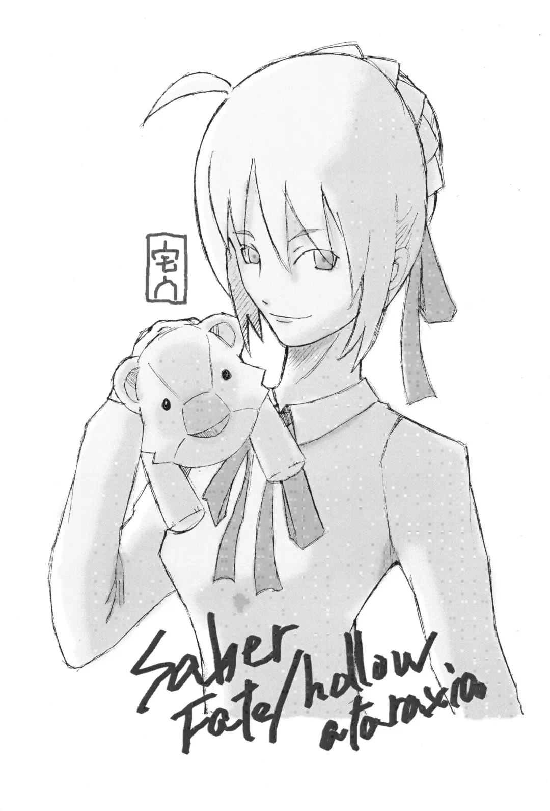 [Nilitsu] About18cm 3rd Fhentai - Page 19