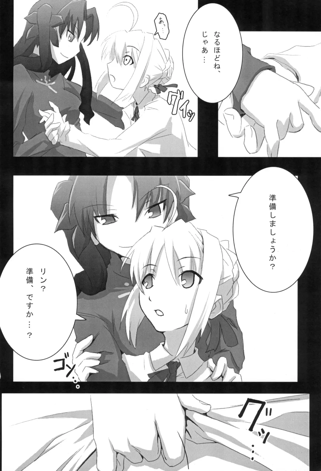 [Nilitsu] About18cm 3rd Fhentai - Page 6