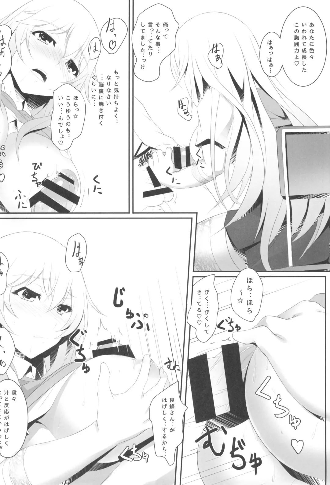 [Homu] Toaru Misaki no Delusion Fhentai - Page 14