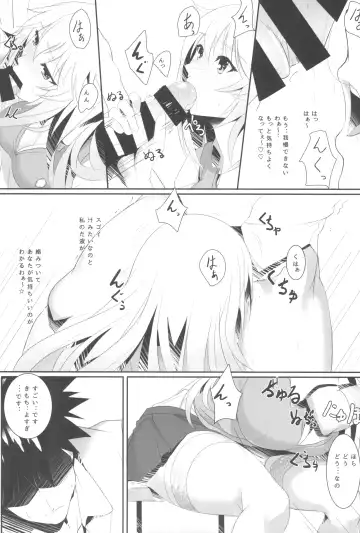 [Homu] Toaru Misaki no Delusion Fhentai - Page 11
