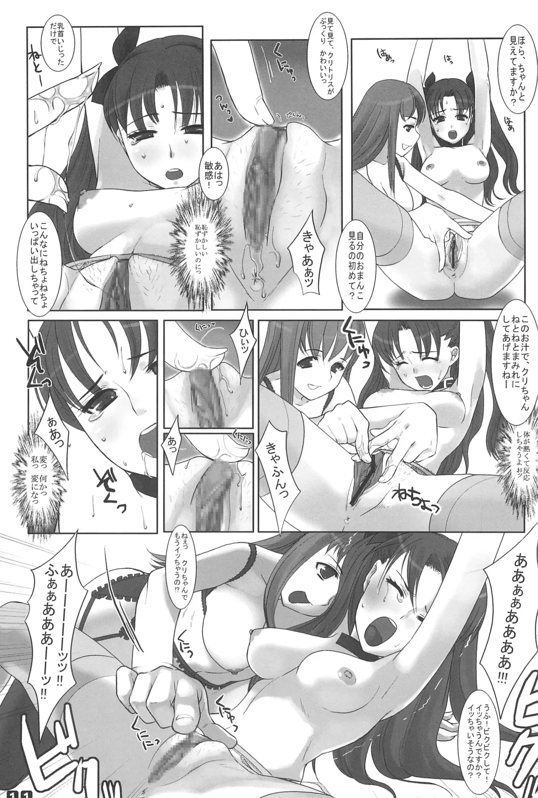 [Sanada Sin-ichi] Gachi de Watashi to Koubi Shite Kudasai. Fhentai - Page 11