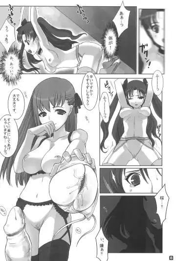 [Sanada Sin-ichi] Gachi de Watashi to Koubi Shite Kudasai. Fhentai.net - Page 8