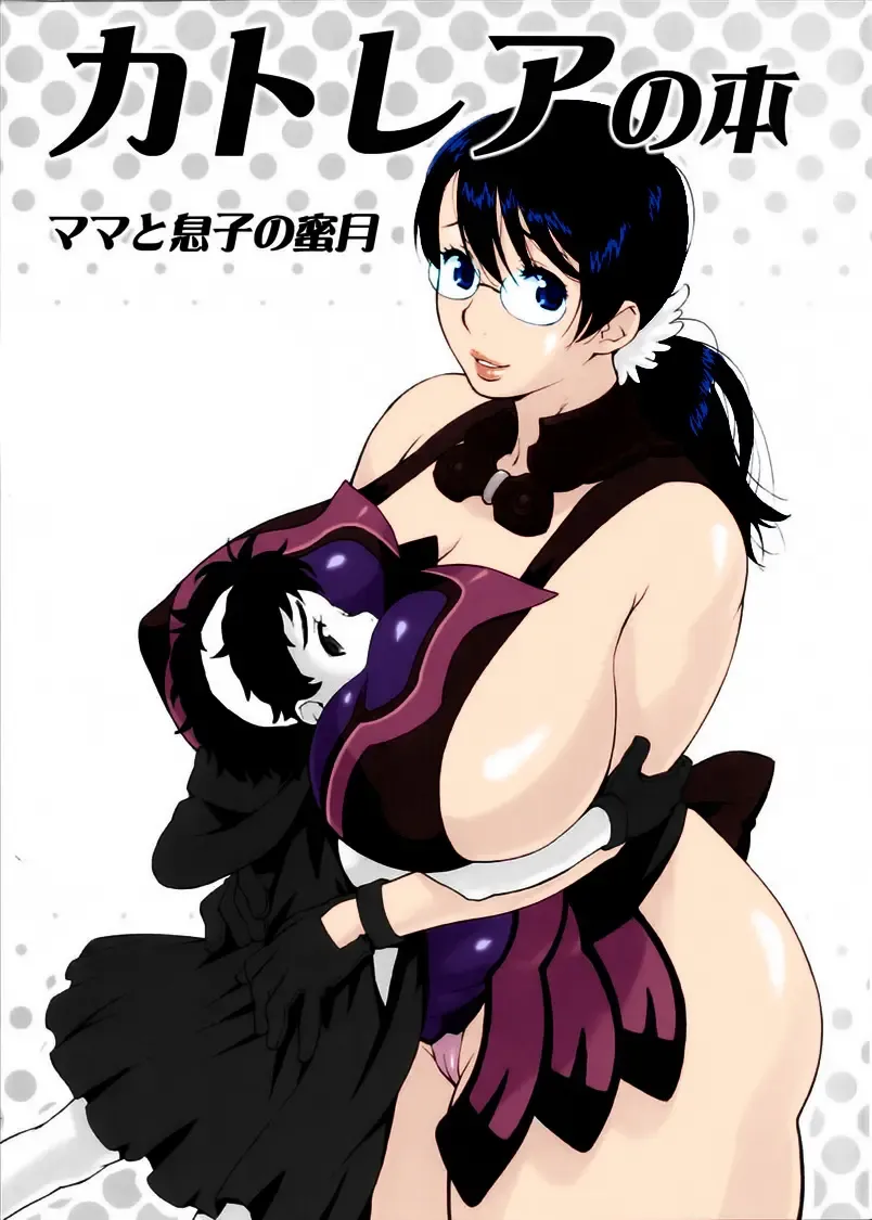 Read [Jingrock] Cattleya no Hon -Mama to Musuko no Mitsugetsu- (decensored) - Fhentai.net