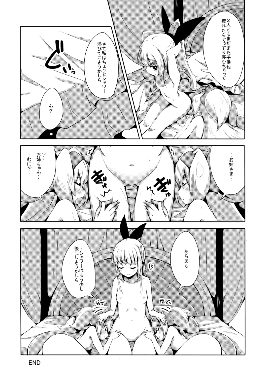 [Kaname Nagi] Hime-shiki Shitsuke 3 Fhentai.net - Page 17