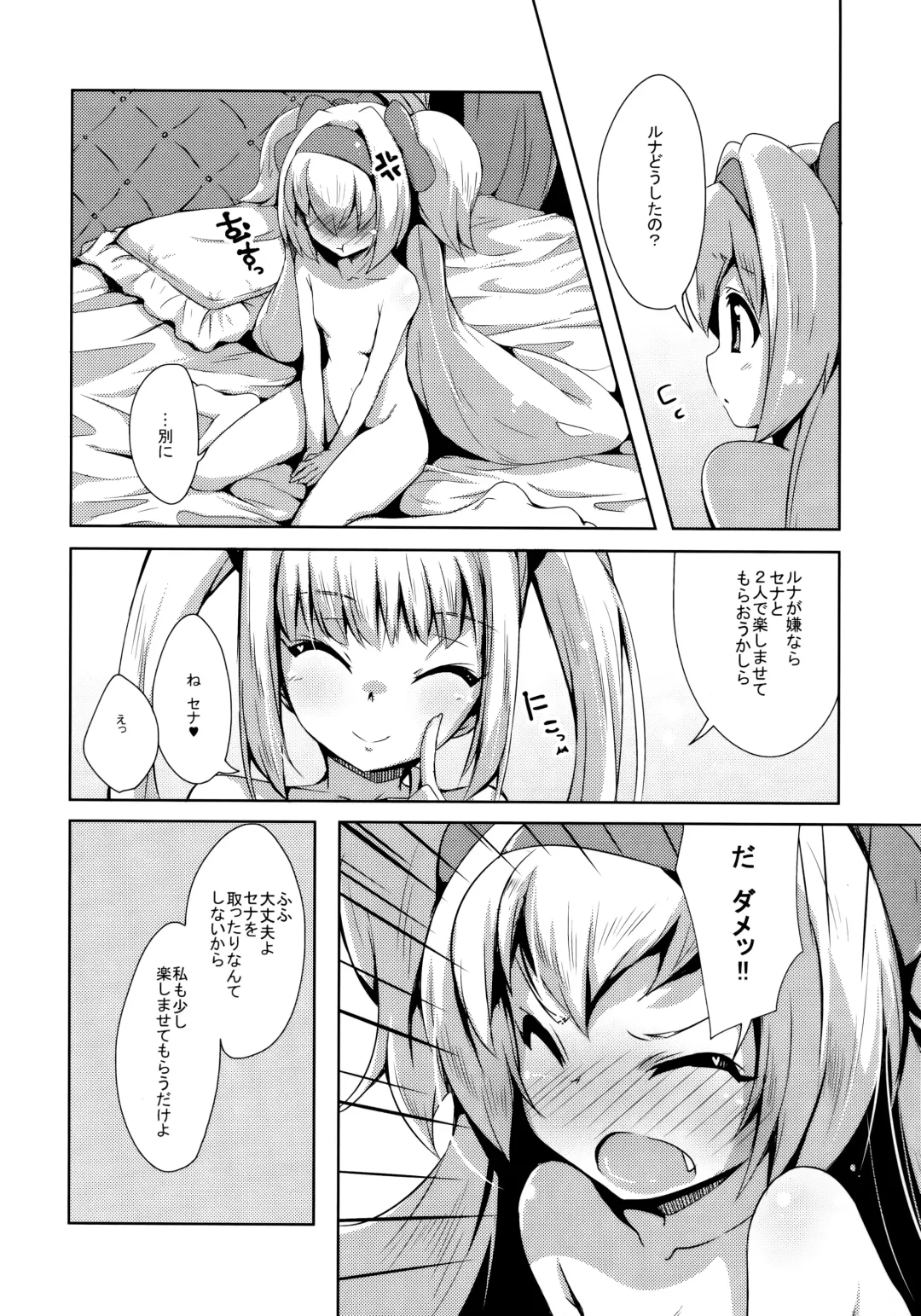 [Kaname Nagi] Hime-shiki Shitsuke 3 Fhentai.net - Page 5