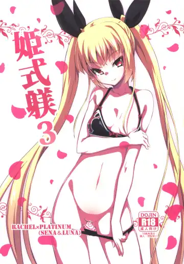 [Kaname Nagi] Hime-shiki Shitsuke 3 - Fhentai.net