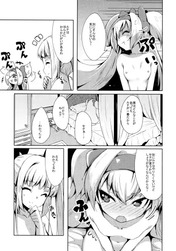 [Kaname Nagi] Hime-shiki Shitsuke 3 Fhentai.net - Page 6