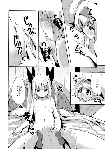 [Kaname Nagi] Hime-shiki Shitsuke 3 Fhentai.net - Page 9