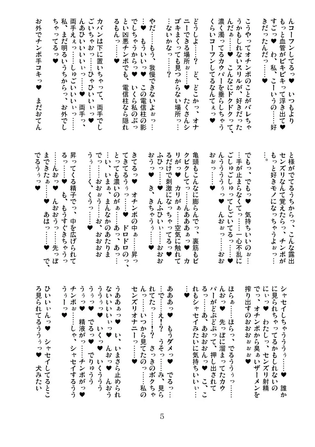 [Chiro] FJK ~Futanari Nikuyoku Mousou Shasei Days~ Fhentai - Page 5