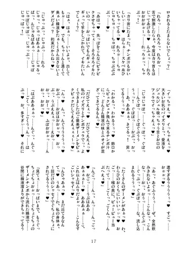 [Chiro] FJK ~Futanari Nikuyoku Mousou Shasei Days~ Fhentai - Page 17