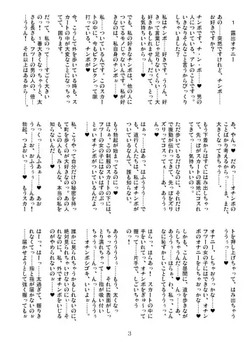 [Chiro] FJK ~Futanari Nikuyoku Mousou Shasei Days~ Fhentai - Page 3