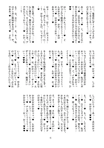 [Chiro] FJK ~Futanari Nikuyoku Mousou Shasei Days~ Fhentai - Page 6