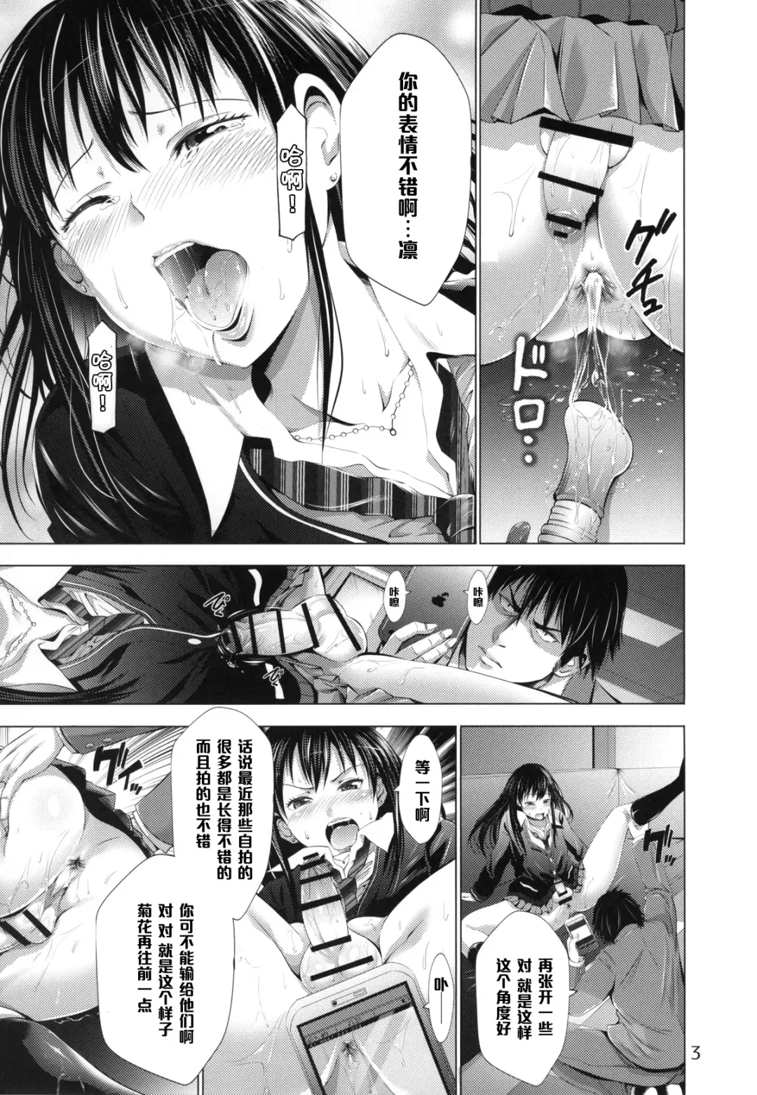 [Akiha At] Chinderella Girl Fhentai.net - Page 4