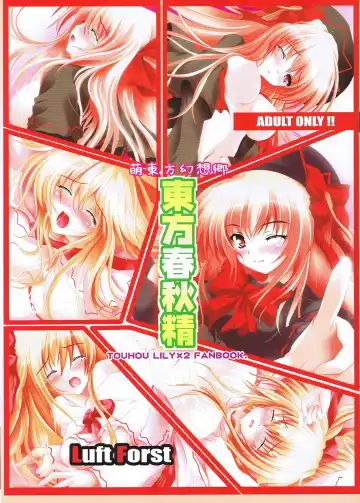 Read [Kazami Rei] Moe Touhou Gensoukyou Touhou Shunjuu Sei - Fhentai