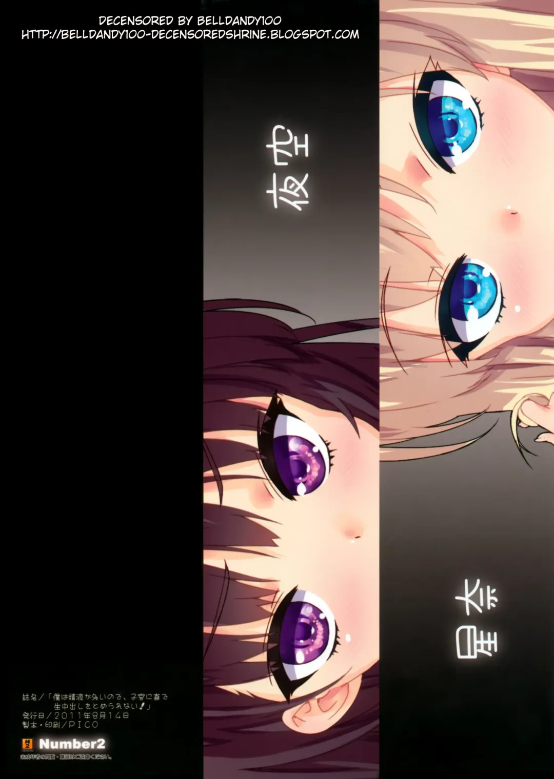 [Ohtomo Takuji] Boku wa Seieki ga Ooi node, Shikyuu ni Jika de Nama Nakadashi o Tomerarenai! (decensored) Fhentai - Page 14