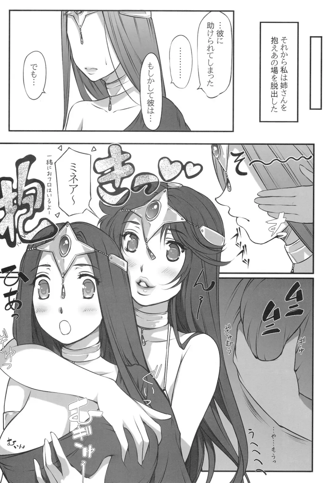 [Yoko Juusuke] Ura Monbarbara Shimai Fhentai.net - Page 14