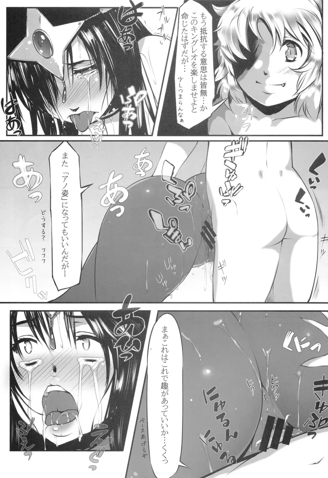 [Yoko Juusuke] Ura Monbarbara Shimai Fhentai.net - Page 5