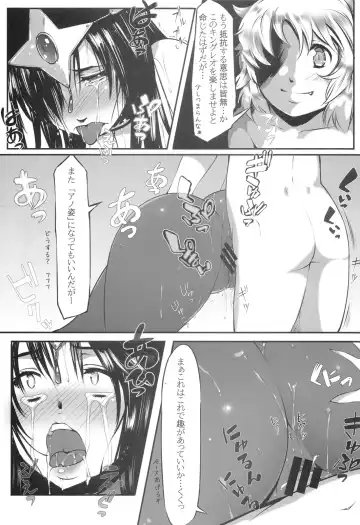 [Yoko Juusuke] Ura Monbarbara Shimai Fhentai.net - Page 5