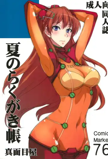 Read [Isao] Natsu no Rakugakichou - Fhentai